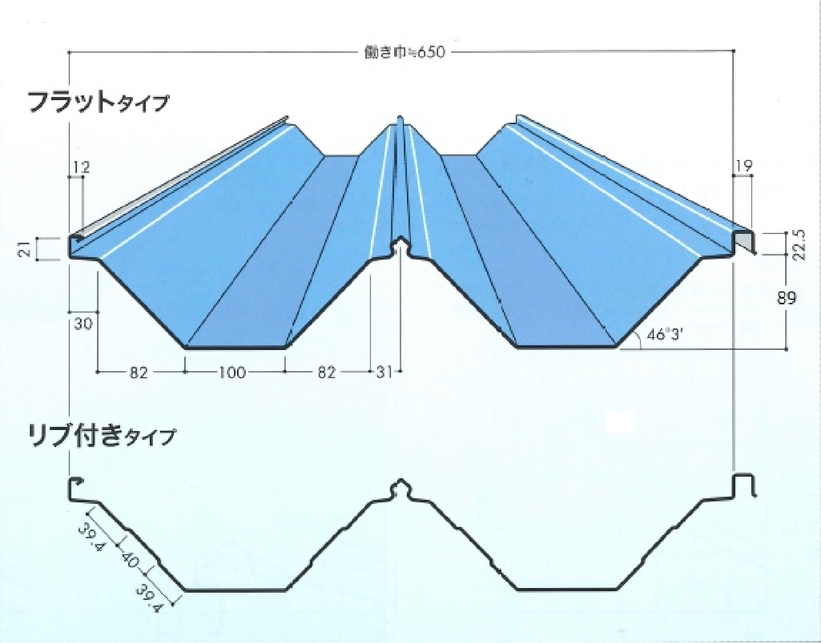 二重折板断熱工法　角ハゼ500 Wパック